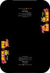 Ms Pacman Cocktail Arcade Underlay Art - Escape Pod Online